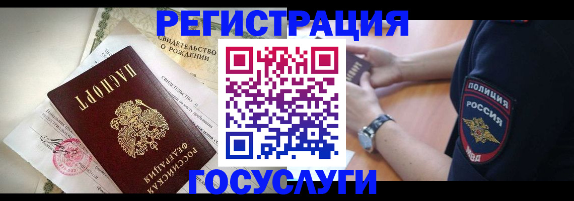 прописка для кредита в Волжском