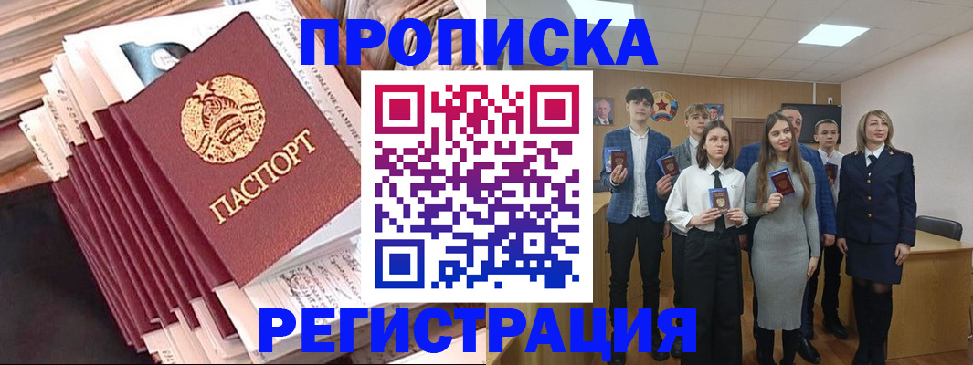 где прописаться в Волжском